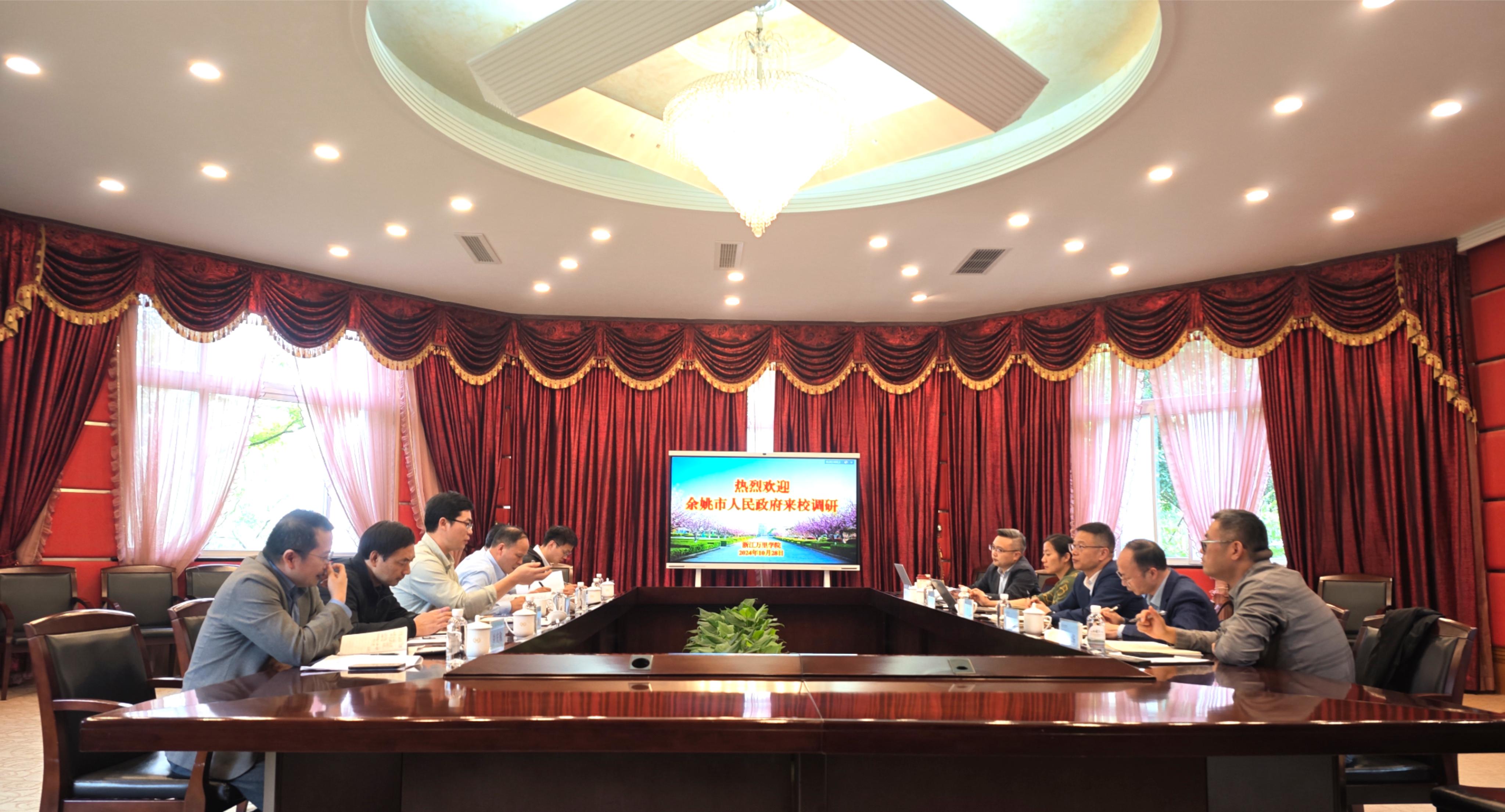 余姚市副市长林体一行来我校调研